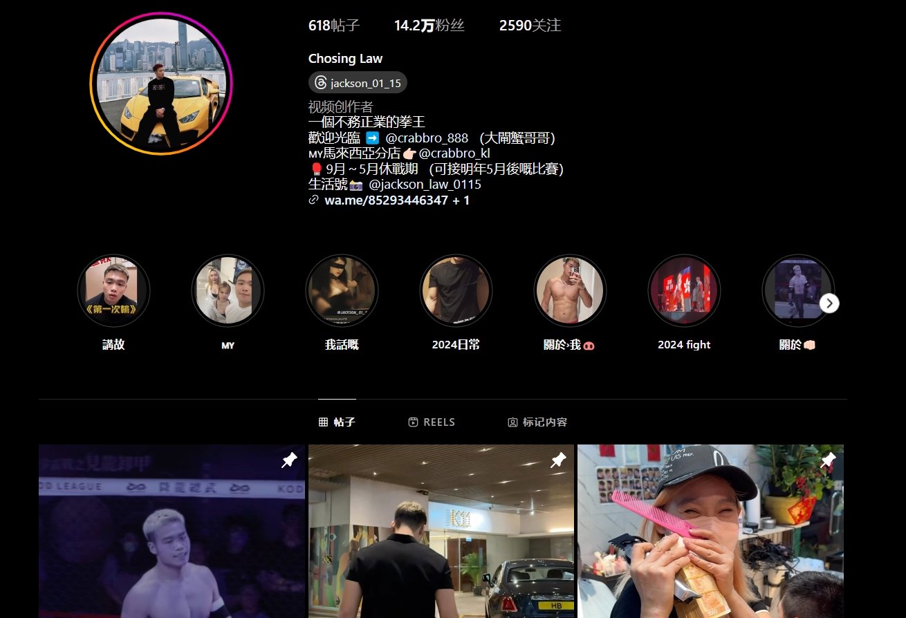 屏幕截图_19-3-2025_154748_www.instagram.com_ 培生擂台震撼拳坛！四海 45 秒 KO Flash Daddy，最速 TKO 诞生！