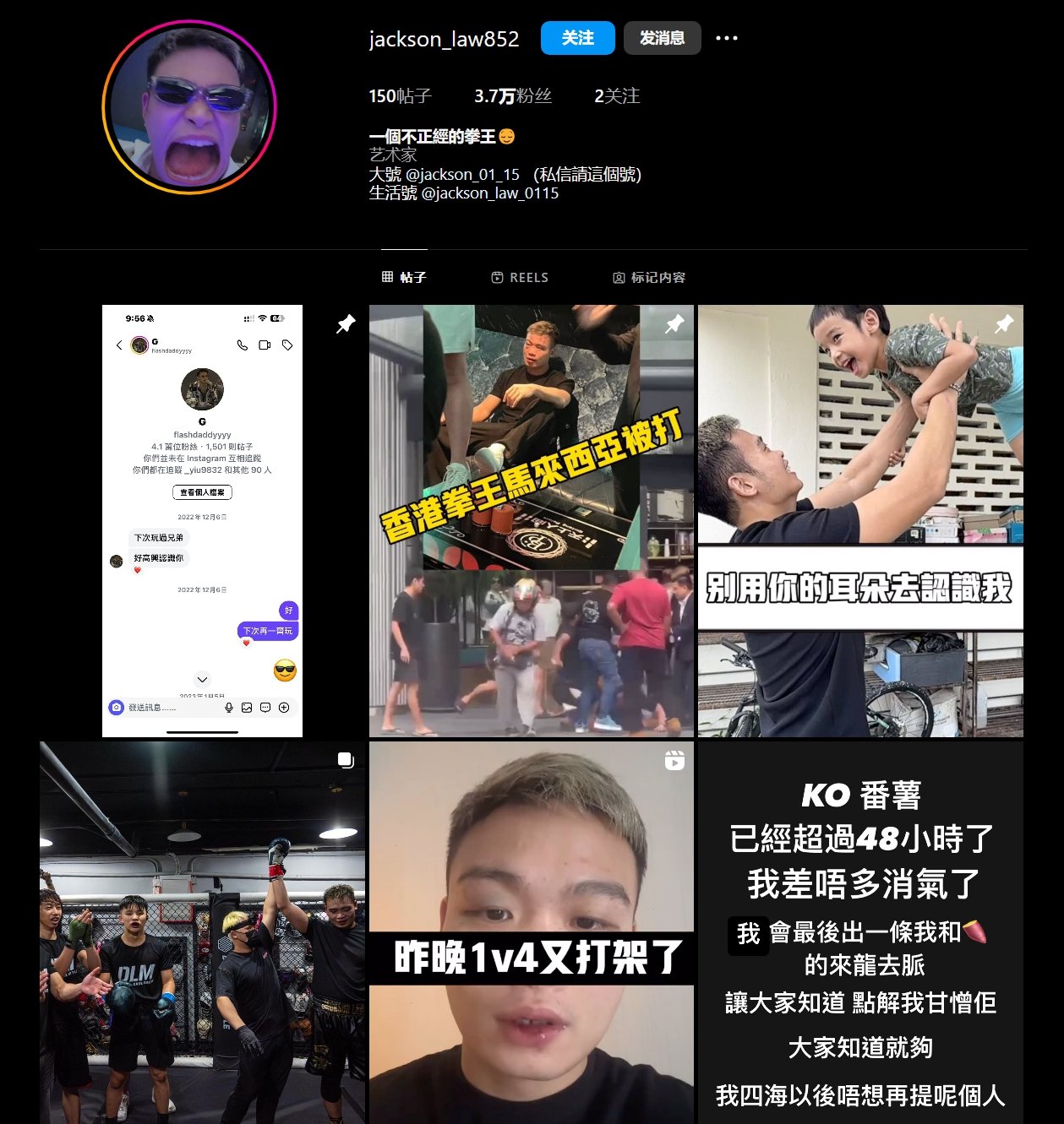 屏幕截图_19-3-2025_154816_www.instagram.com_ 培生擂台震撼拳坛！四海 45 秒 KO Flash Daddy，最速 TKO 诞生！