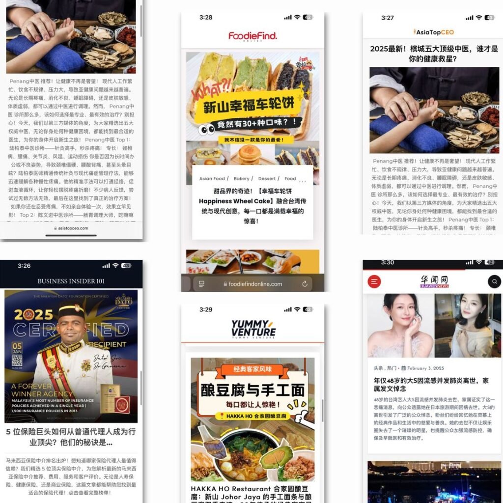 跨国SEO公司