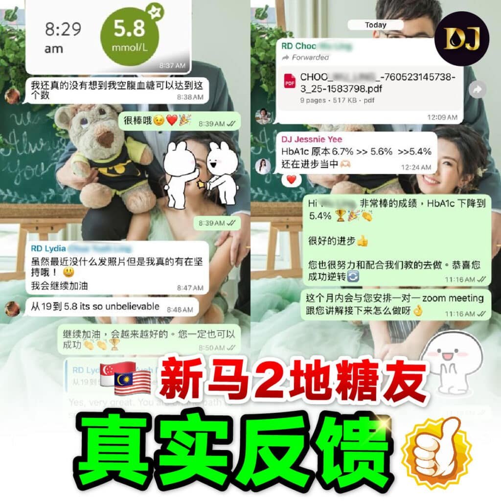 584314189_808478108627655_33148075645241265_n-1024x1024 糖尿病逆转懒人包