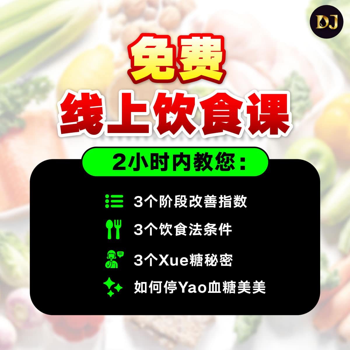 519936687_729616666513800_51776050709590267_n-1 不会突然低血糖的计划,才安心